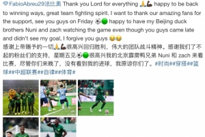 pg电子游戏官网官方网站-破门+造乌龙，法比奥晒与浙江比赛照：很高兴回归胜利，周五见