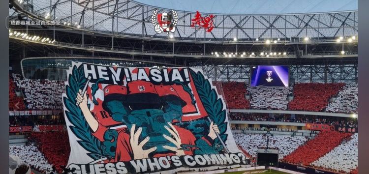 韦世豪晒蓉城tifo：为了成都！亚洲之巅！BEST FANS！！！